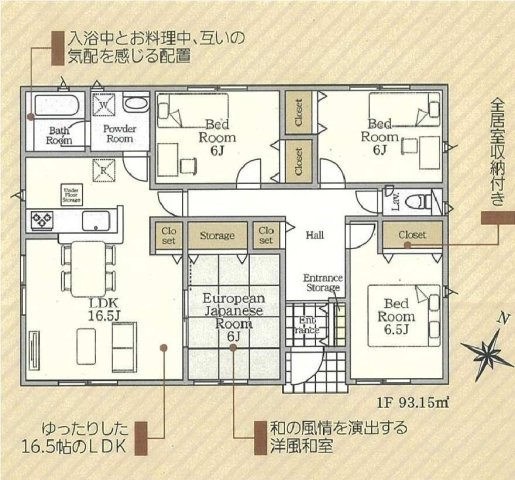 新築　富岡市一ノ宮第1　クレイドルガーデン　2号棟の間取り|建物面積93.15㎡　全居室6帖以上の4LDKの平屋のお家♪各部屋収納付きで便利です！