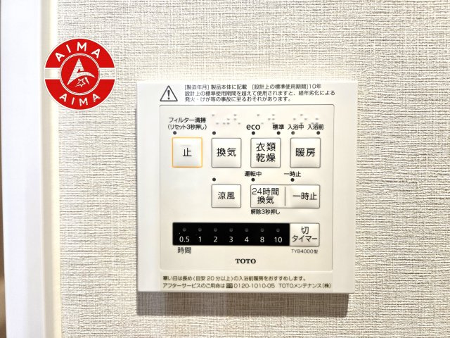 ベルヴィ香椎十番館の冷暖房・空調設備|浴室乾燥機があり雨の日も安心してお洗濯できます。