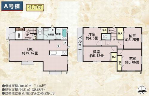 【仲介手数料０円】茅ヶ崎市東海岸南4丁目　新築一戸建て　E号棟　全5棟のその他|A号棟　茅ヶ崎市東海岸南4丁目　新築一戸建て　全5棟