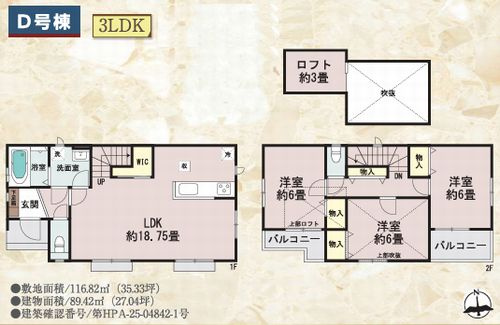 【その他】 | 【仲介手数料０円】茅ヶ崎市東海岸南4丁目　新築一戸建て　E号棟　全5棟 | D号棟　茅ヶ崎市東海岸南4丁目　新築一戸建て　全5棟
