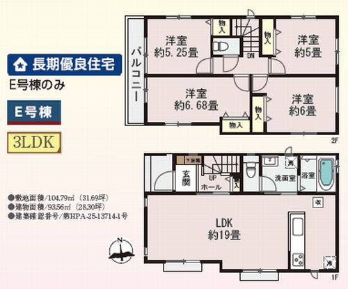 【間取り】 | 【仲介手数料０円】茅ヶ崎市東海岸南4丁目　新築一戸建て　E号棟　全5棟 | E号棟　茅ヶ崎市東海岸南4丁目　新築一戸建て　全5棟