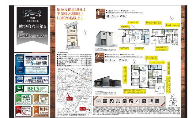 【仲介手数料無料】新築戸建　熊谷市拾六間597-1（全2棟）のその他