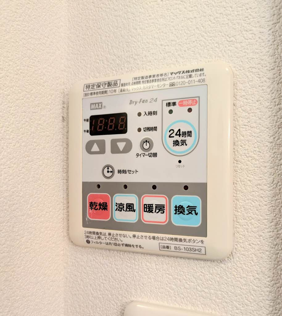 シャーメゾンサンパティオの設備