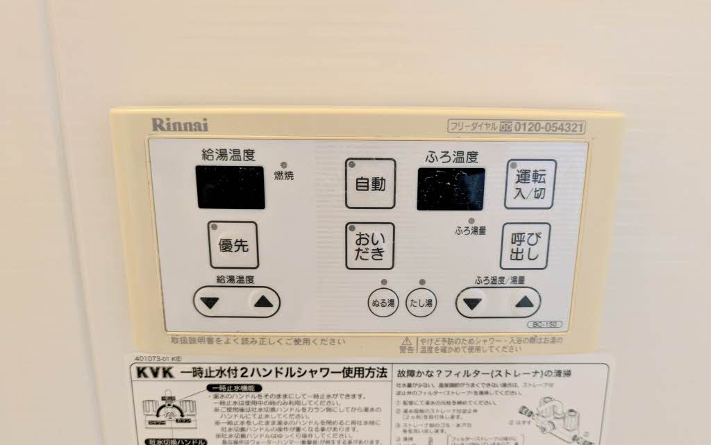 シャーメゾンサンパティオの設備