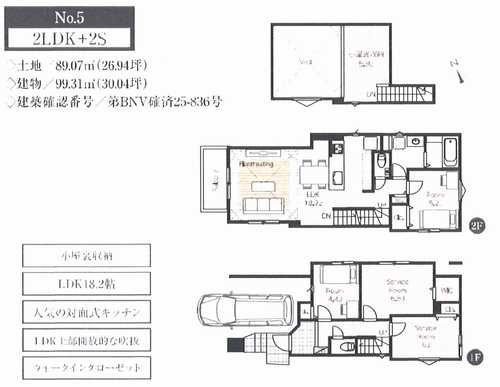 横浜市神奈川区松見町3丁目　新築戸建全5棟の間取り