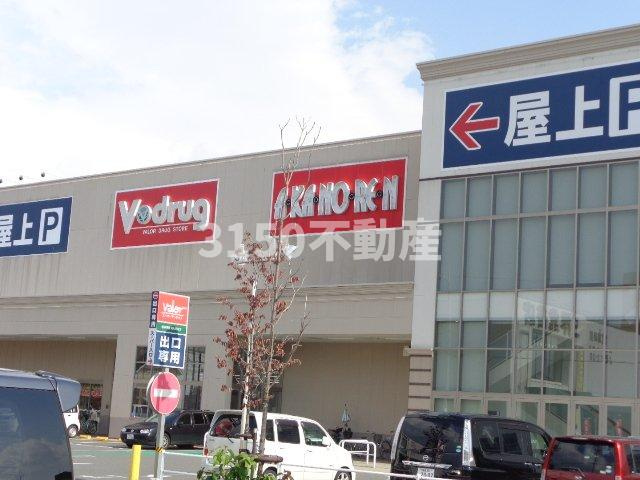 エバークレストの周辺|V・drug市橋店まで832ｍ