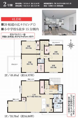 【仲介手数料０円】座間市座間3期　新築一戸建て　1号棟　全2棟のその他|2号棟　座間市座間3期　新築一戸建て　全2棟