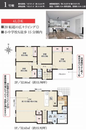 【仲介手数料０円】座間市座間3期　新築一戸建て　1号棟　全2棟の間取り|1号棟　座間市座間3期　新築一戸建て　全2棟