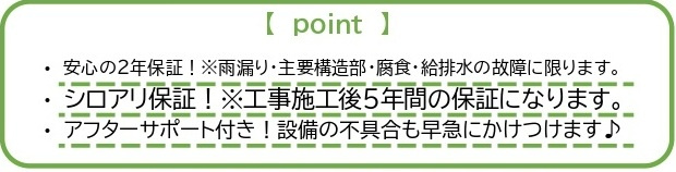 中古戸建　熊谷市三ヶ尻6302-31（リフォーム住宅）の構造・工法・仕様