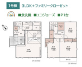 伊勢原市上粕屋第2期　全2棟　1号棟の画像