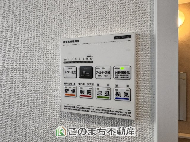 ハートフルタウン宇都宮市江曽島1丁目の設備|雨の日や湿気の多い梅雨時期など、洗濯物が乾き難い時期に重宝する浴室換気乾燥機。乾燥機能だけではなく、冬場の浴室内の寒暖差を緩和する暖房機能も標準装備。ヒートショック対策に一役買います。
