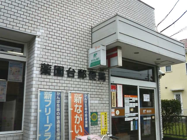 ＫＡＮＥＮＡＲＩ和光のその他|薬園台郵便局