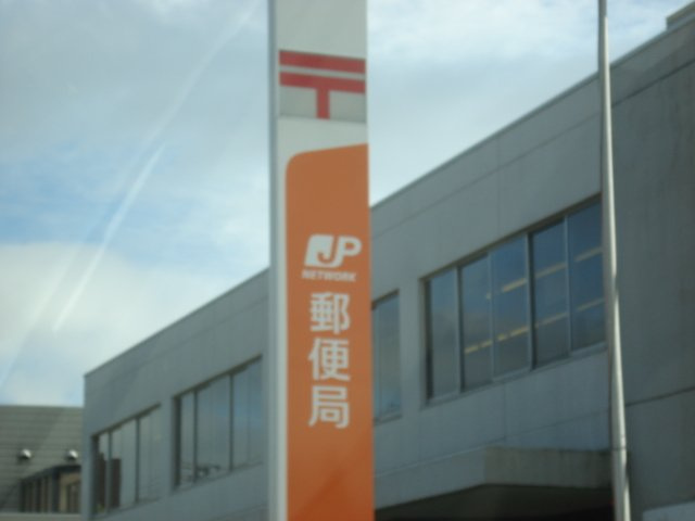 仮）牛久市田宮町新築アパートの周辺|牛久郵便局まで1,496ｍ
