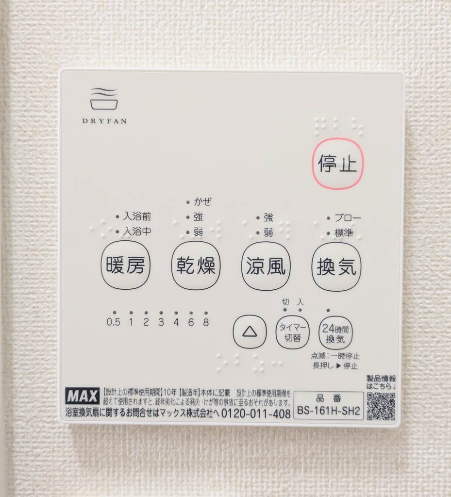 バリュージュ２０００　Ａ棟の設備