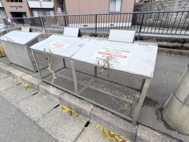 バリュージュ２０００　Ａ棟のその他共用部分|ゴミステーション