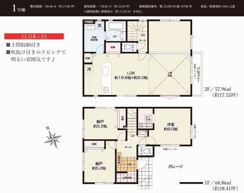 【間取り】 | 【仲介手数料０円】高座郡寒川町岡田2期　新築一戸建て | 高座郡寒川町岡田2期　新築一戸建て