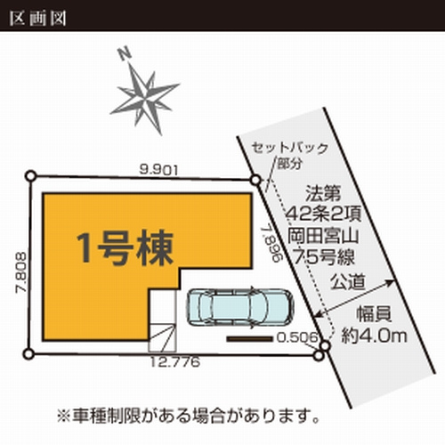 【区画図】 | 【仲介手数料０円】高座郡寒川町岡田2期　新築一戸建て | 高座郡寒川町岡田2期　新築一戸建て