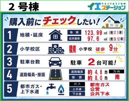 各務原市鵜沼朝日町5丁目　2号棟