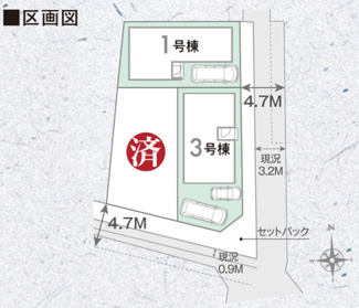 【区画図】 | 八尾市刑部四丁目　新築戸建