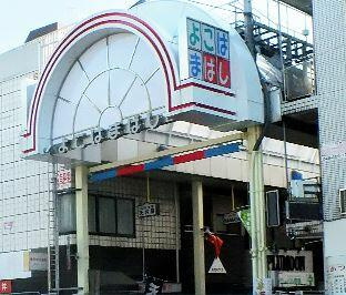 横浜橋商店街まで817m
