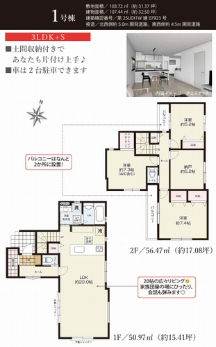 【その他】 | 【仲介手数料０円】海老名市下今泉2期　新築一戸建て　2号棟　全2棟 | 1号棟　海老名市下今泉2期　新築一戸建て　全2棟