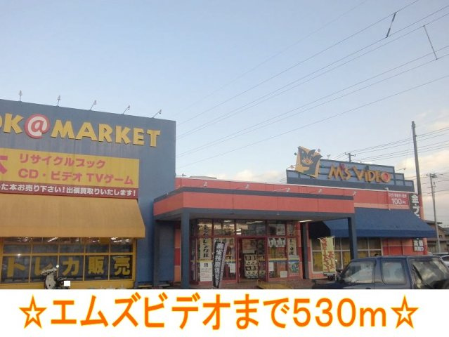 サンリットの周辺|エムズビデオまで530m