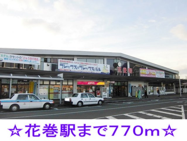 サンリットの周辺|花巻駅まで770m