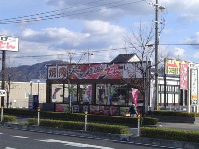 【周辺】 | グー・ビラージュ | 飲食店まで600ｍ