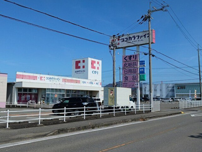 【周辺】 | セイル・フィールド | ココカラファイン貴志川店様まで2600m