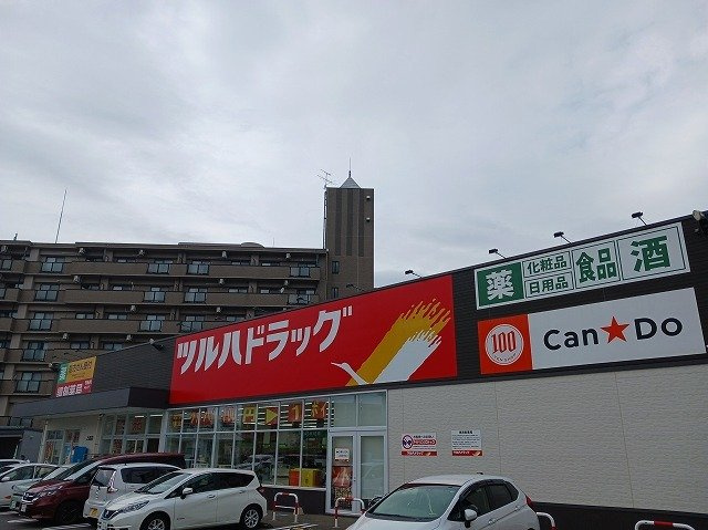 レジデンス仁王の周辺|ツルハドラッグ上田店まで650m