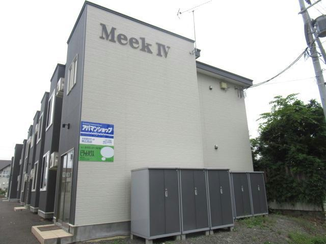 MeekⅣの外観