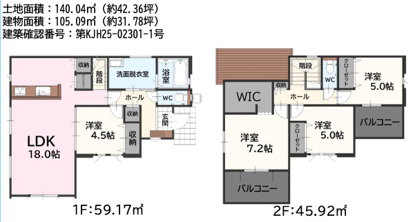 古賀市天神4丁目3期　1号棟の間取り