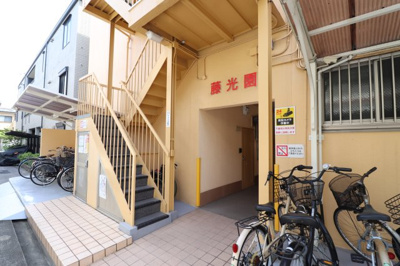 【エントランス】 | 藤光園