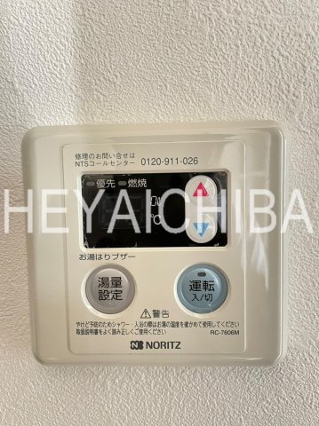 レガスタ両国の設備|給湯リモコン