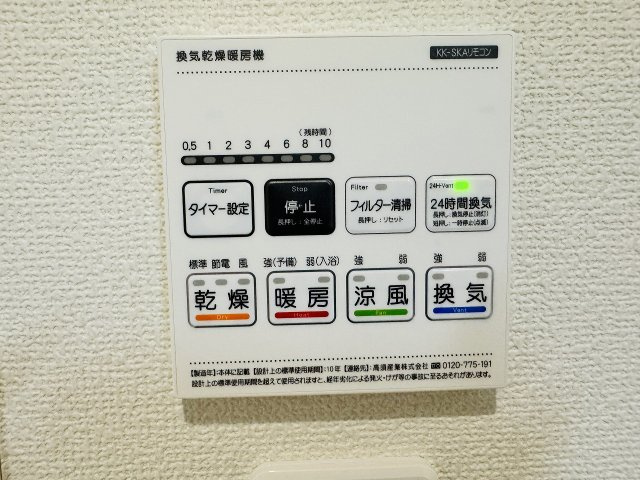 八王子市　川口町　平屋（新築一戸建て）０２期の浴室|～浴室暖房乾燥機能付き　遅い時間のお洗濯や、梅雨時期・花粉の時期など大活躍です～