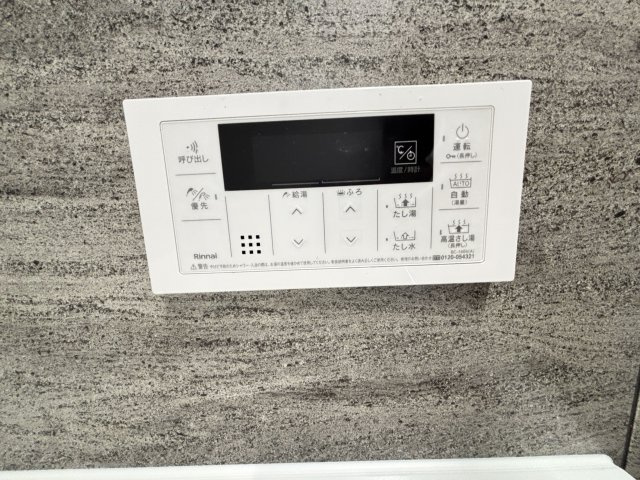 【発電・温水設備】 | ソピア大濠西☆仲介手数料無料☆