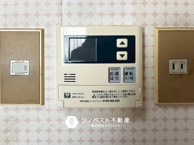 ハイタウン石切E棟の発電・温水設備|【リノベスト不動産】女性スタッフ・男性スタッフ共に活躍中！