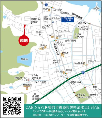 リナージュ鳴門撫養町黒崎 第1期の地図|前面道路含む現地写真です