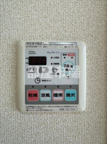 ケイト門仲の設備|浴室乾燥機パネル