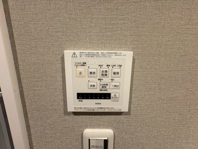 須磨パークヒルズF棟のその他|浴室乾燥機付き