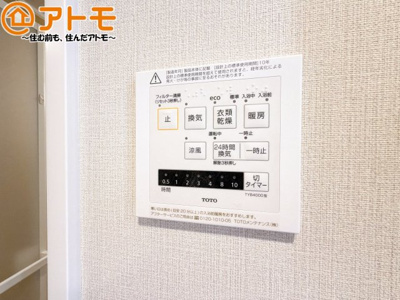 【設備】 | メゾン聖ヶ丘 | 浴室乾燥機があればカビを予防することができます♪