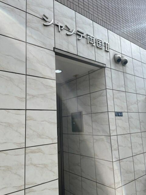 【エントランス】 | シャンテ両国Ⅱ