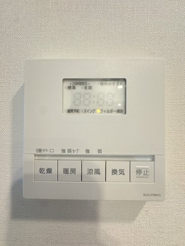 【設備】 | 照葉ザ・タワー☆仲介手数料半額☆ | 【浴室換気乾燥機付き】天候を気にせずお洗濯が可能。清潔感溢れるバスルームで、一日の疲れをゆったりと癒やせます。日々のメンテナンスもしやすい仕様です。