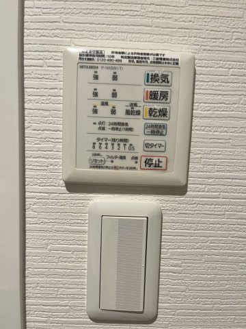 レ・モンデ新潟の設備|梅雨時でも便利な浴室乾燥機付きの換気扇になります！