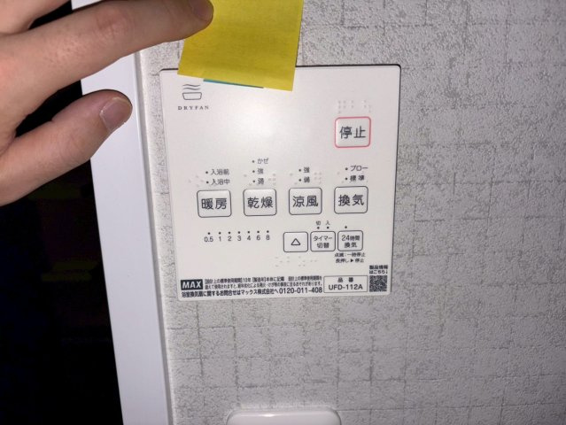 レジデンス泉|名古屋市の賃貸ならMy賃貸の設備|レジデンス泉