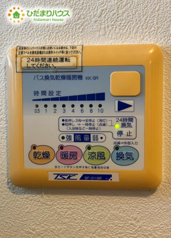 野田市宮崎　中古戸建　平成18年築の冷暖房・空調設備|浴室乾燥機付で雨の日や花粉の時期でも安心♪					
