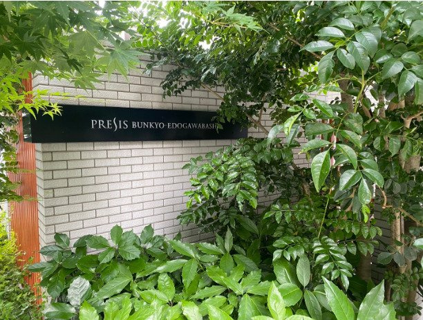 プレシス文京江戸川橋の設備