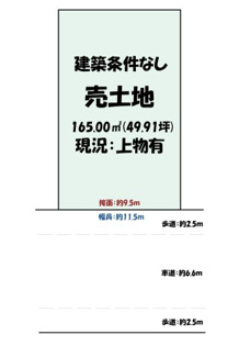 【土地図】 | 宇治市木幡須留　土地