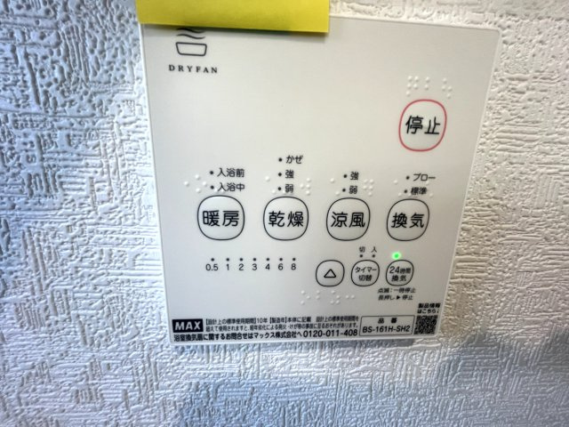 【浴室】 | 仲介手数料無料！良城小学校に通える新築戸建　山口市吉敷上東　第２－３号棟　クレイドルガーデン　アーネストワン | 浴室内乾燥機付き！雨の日のお洗濯物も乾かせます。