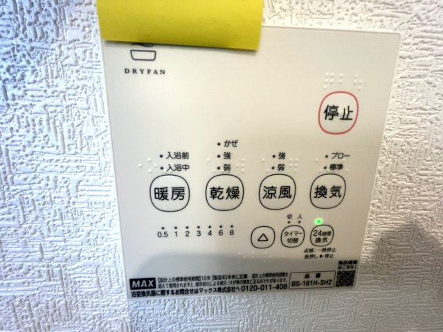 【浴室】 | 仲介手数料無料！良城小学校に通える新築戸建　山口市吉敷上東　第２－４号棟　クレイドルガーデン　アーネストワン | 浴室内乾燥機付き！雨の日のお洗濯物も乾かせます。